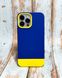 Чехол для iPhone 13 Pro Max с цветом флага Украины Сине-желтый