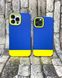 Чохол для iPhone 12 Pro Max з кольорами прапора України Синьо-жовтий