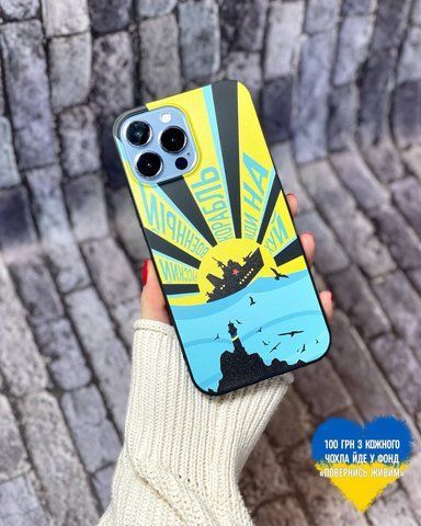 Чехол для iPhone 13 Pro Max "Русский военный корабль" Черный