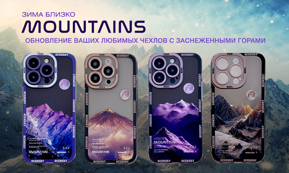 Чехол для iPhone Snowy Mountains